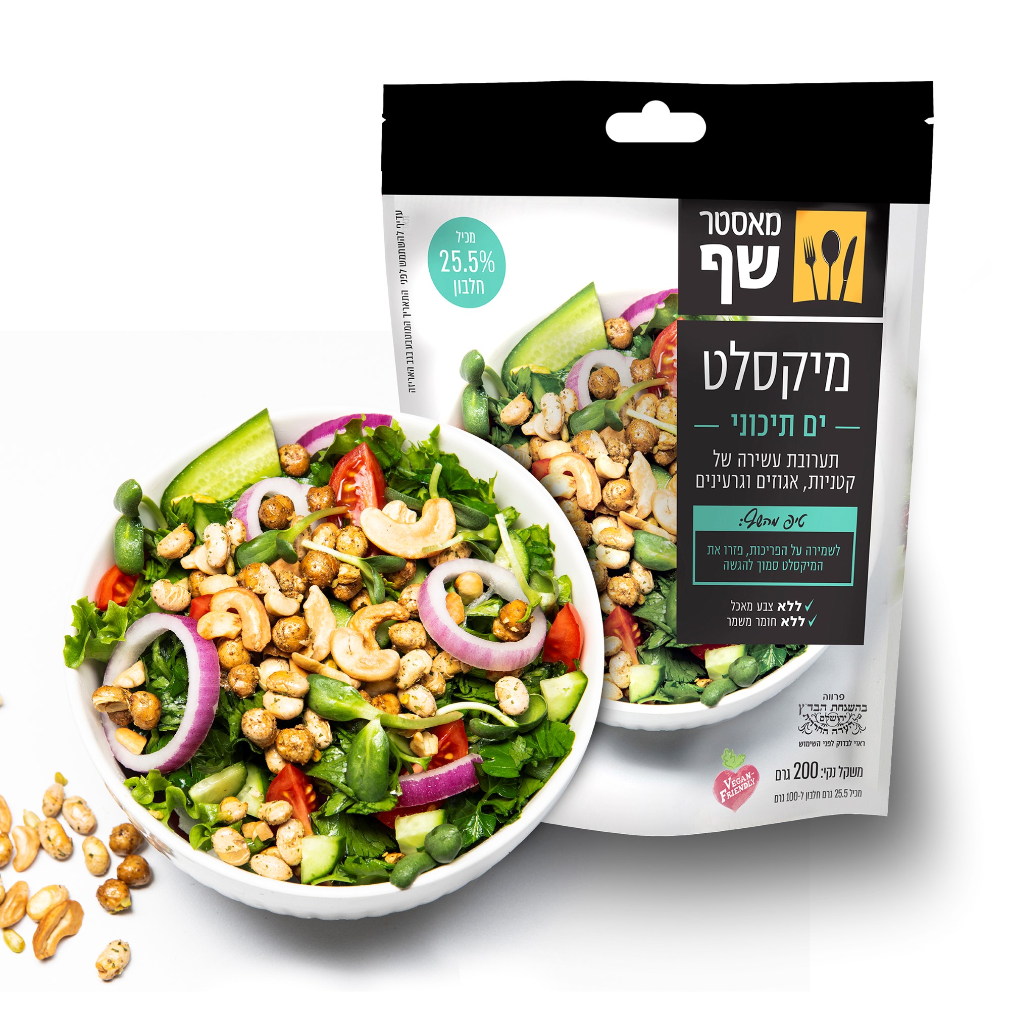 המותג הקולינרי 'מאסטר שף' משיק: מיקסלט בתיבול ים תיכוני - פורטל אוכל