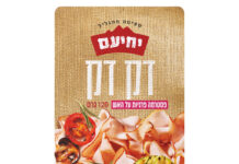 חברת "יחיעם" משיקה מוצר חדש בסדרת ה"דק-דק": פסטרמה דק-דק פרגיות על האש